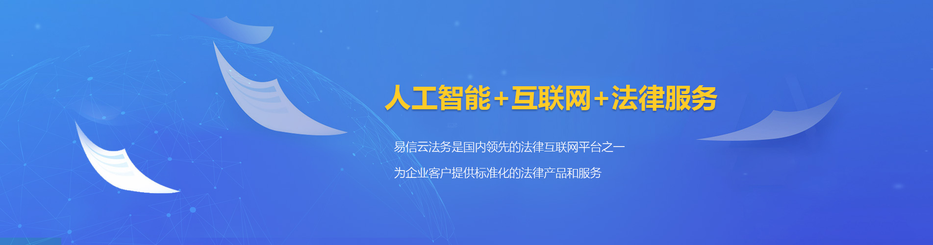 莲花律师在线咨询